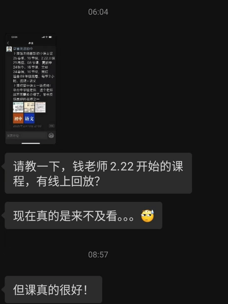 图片[4]-【003129】【初中语文】【加密】上海钱老师语文（24暑秋）-学爸优选
