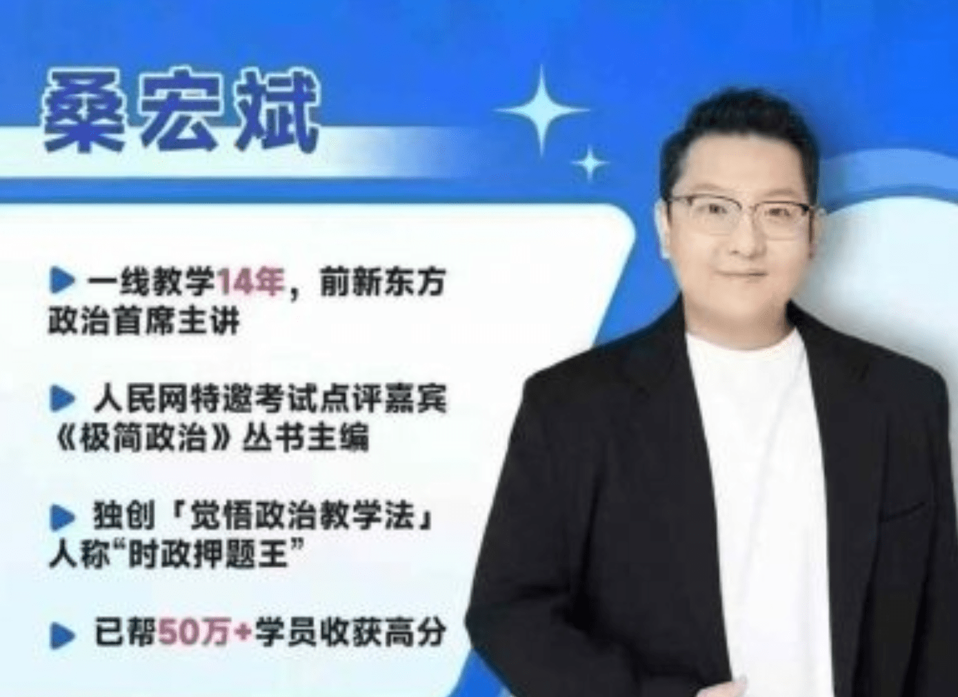 【003064】【初中道法】【加密】桑宏斌道法：考点+模拟课+真题讲解+配套书本（适合789年级）-学爸优选