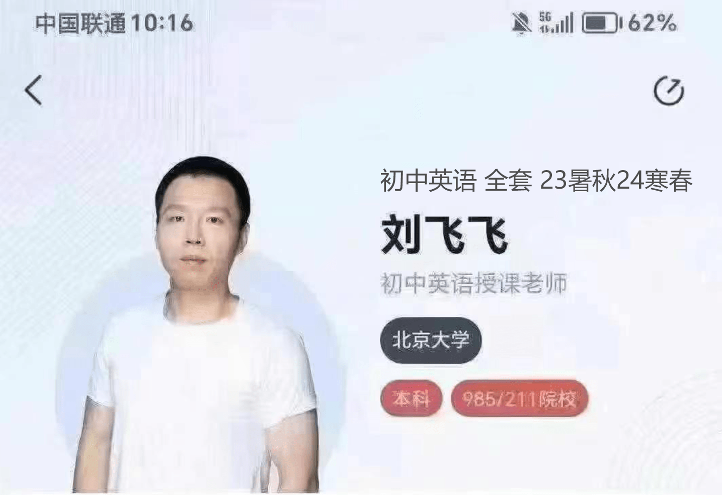 【002955】【初中英语】【加密】学而思：初一初二初三英语（刘飞飞毕春燕）23暑秋24寒春-学爸优选