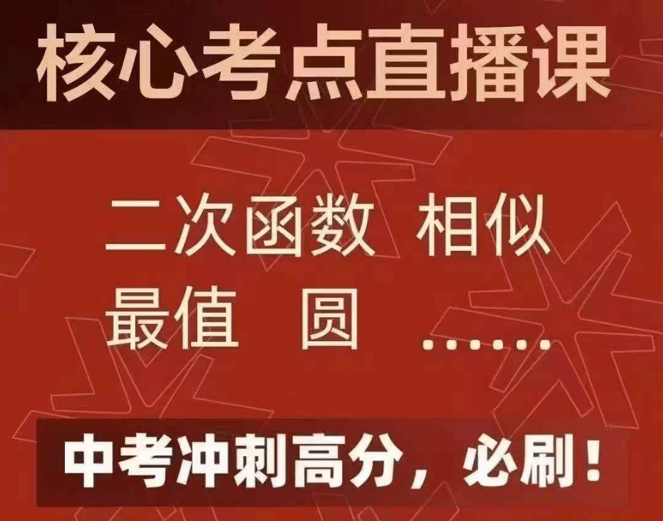 图片[2]-【002934】【初中数学】【加密】罗胖子：《数学核心考点》89年级-学爸优选