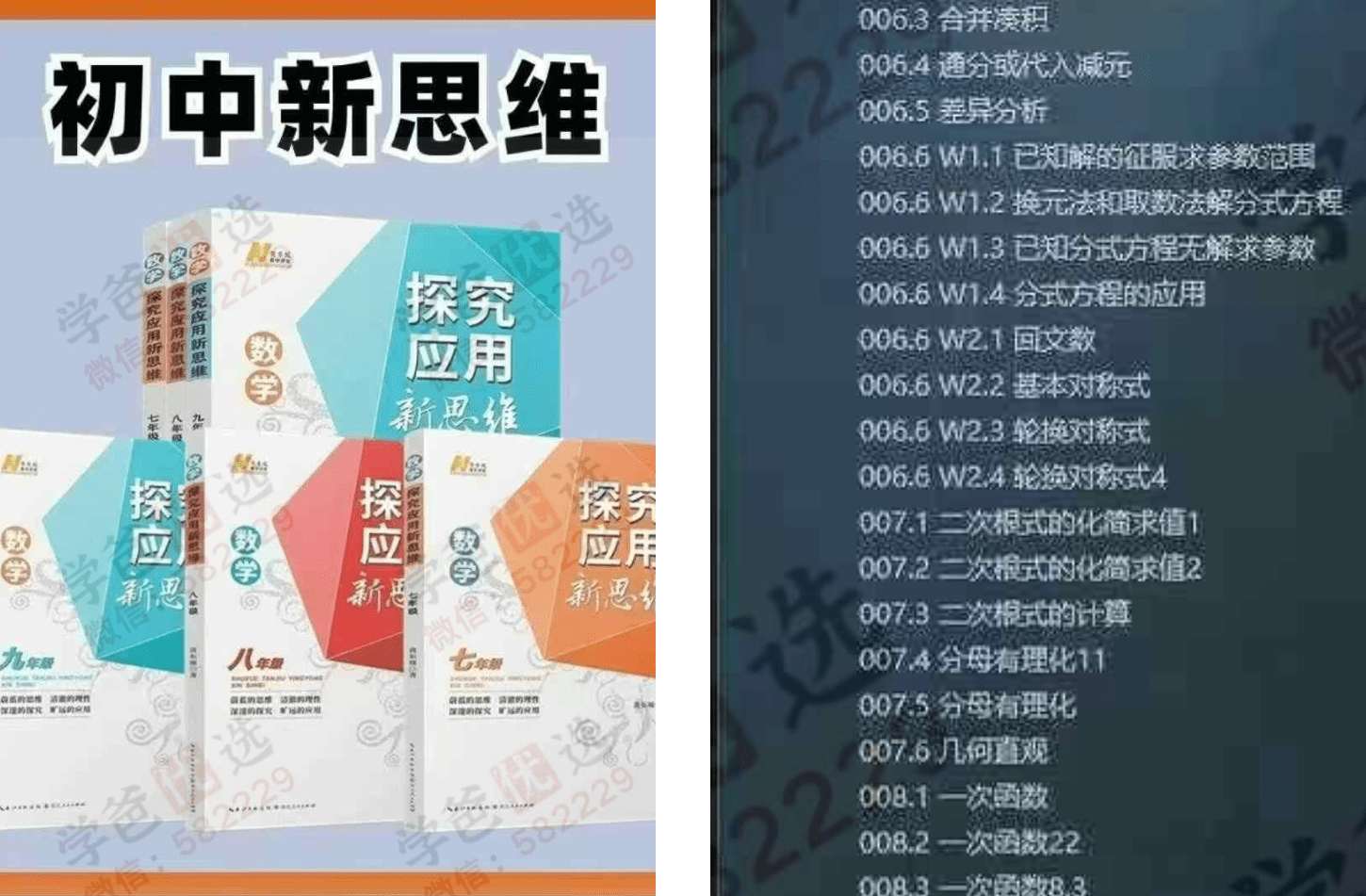【002916】【初中物理】【加密】余亦诺《探究应用新思维》8年级-学爸优选