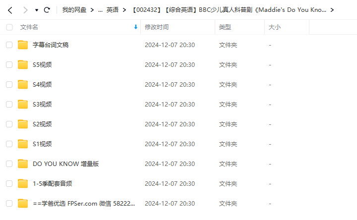 图片[17]-【002432】【综合英语】BBC少儿真人科普剧《Maddie’s Do You Know 你知道吗？》-学爸优选
