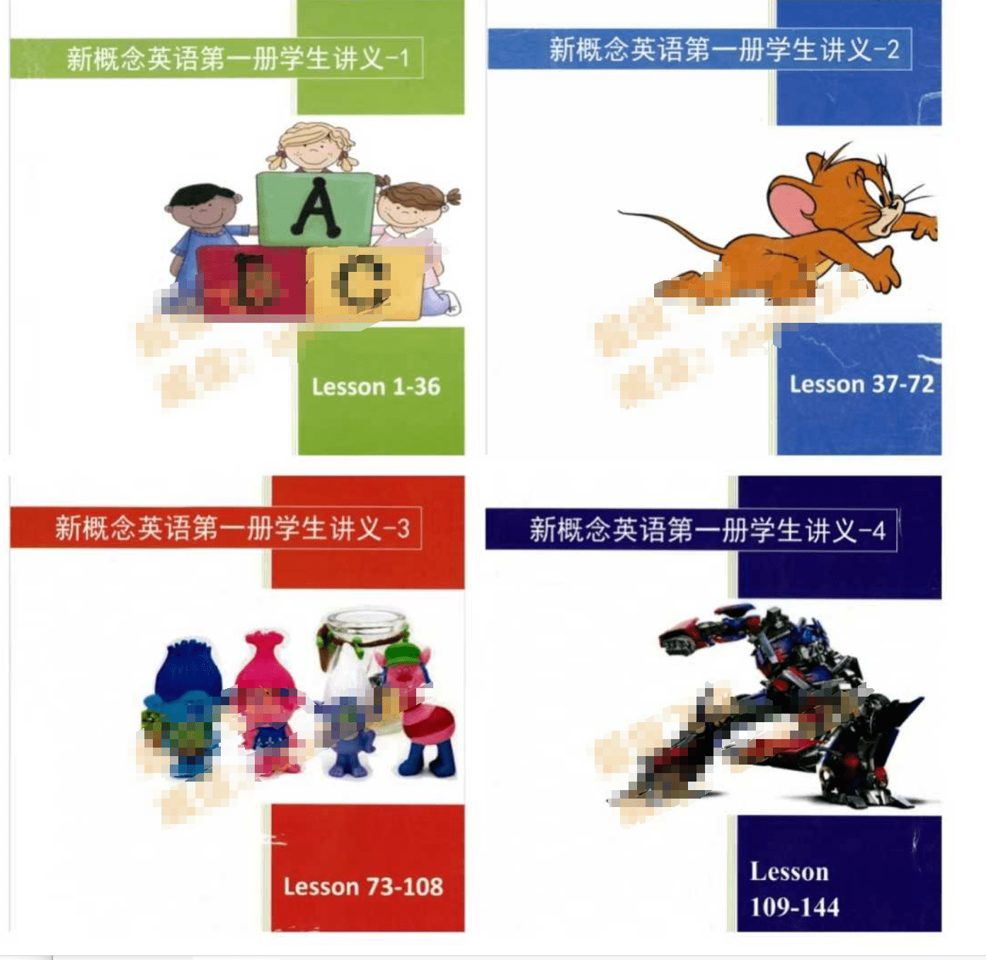 图片[2]-【002169】【综合英语】【加密】译洲英语：新概念一+新概念二（课程和资料）-学爸优选