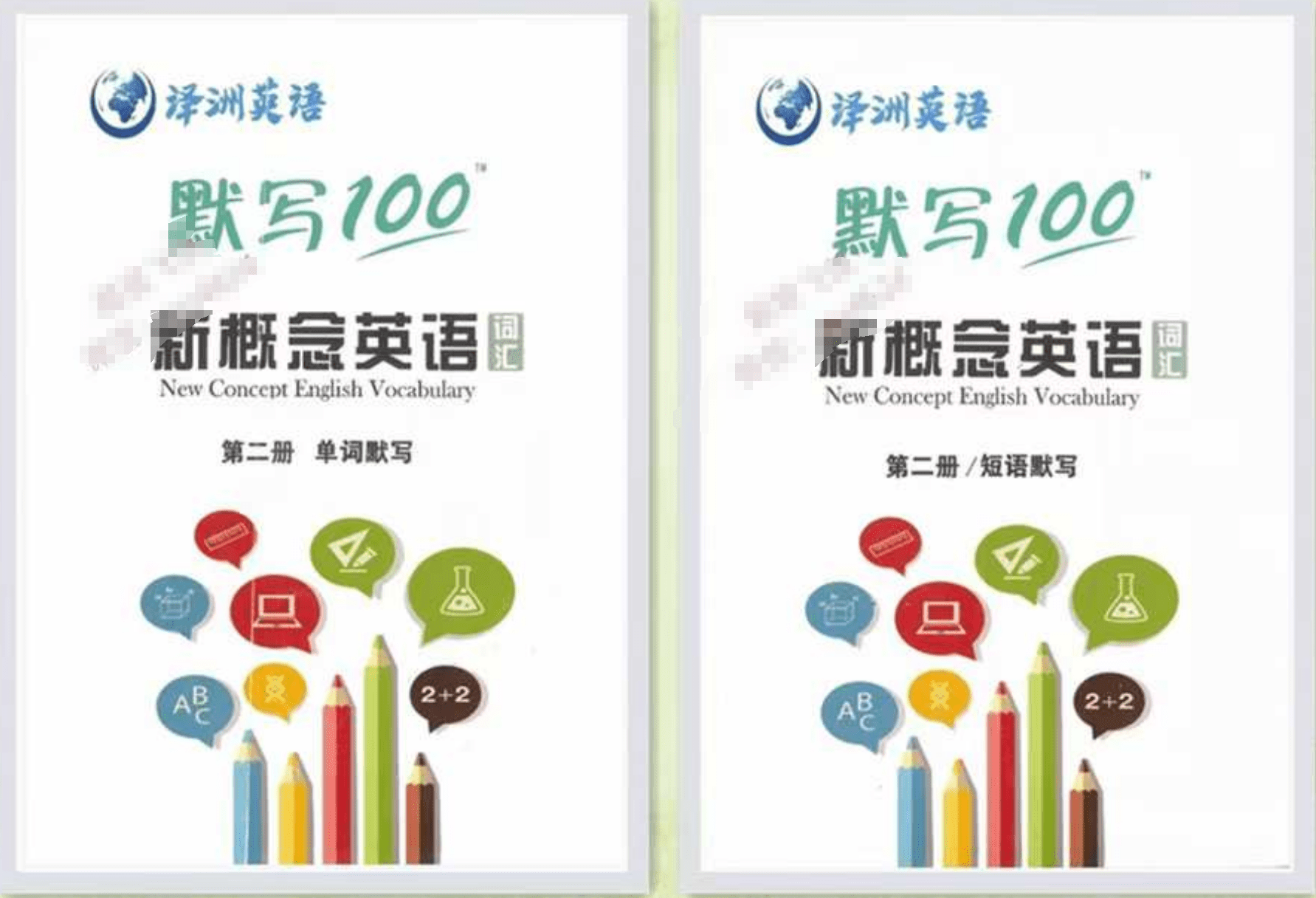 图片[4]-【002169】【综合英语】【加密】译洲英语：新概念一+新概念二（课程和资料）-学爸优选