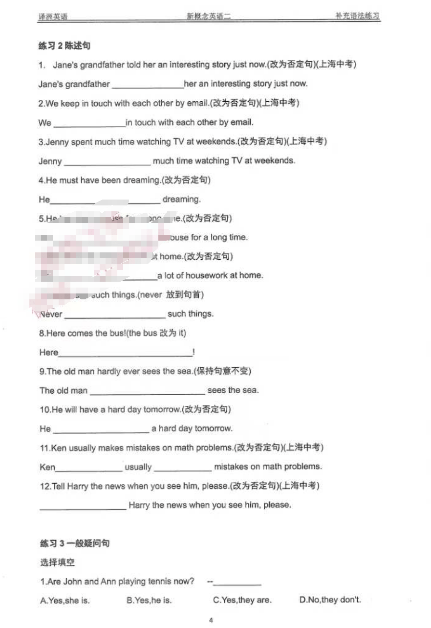 图片[7]-【002169】【综合英语】【加密】译洲英语：新概念一+新概念二（课程和资料）-学爸优选