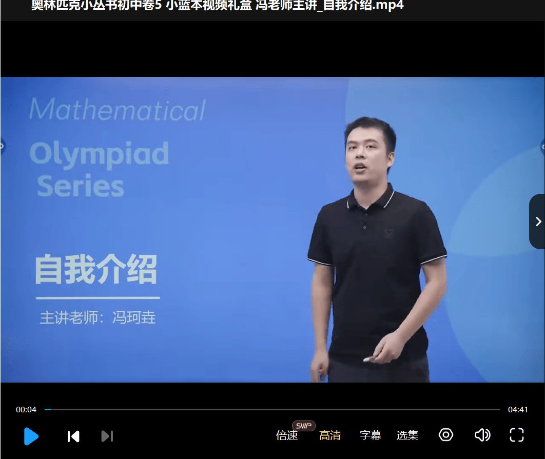 图片[3]-【002105】【初中数学】小蓝本初中卷5圆（冯老师）2024第三版奥林匹克竞赛小从书-学爸优选
