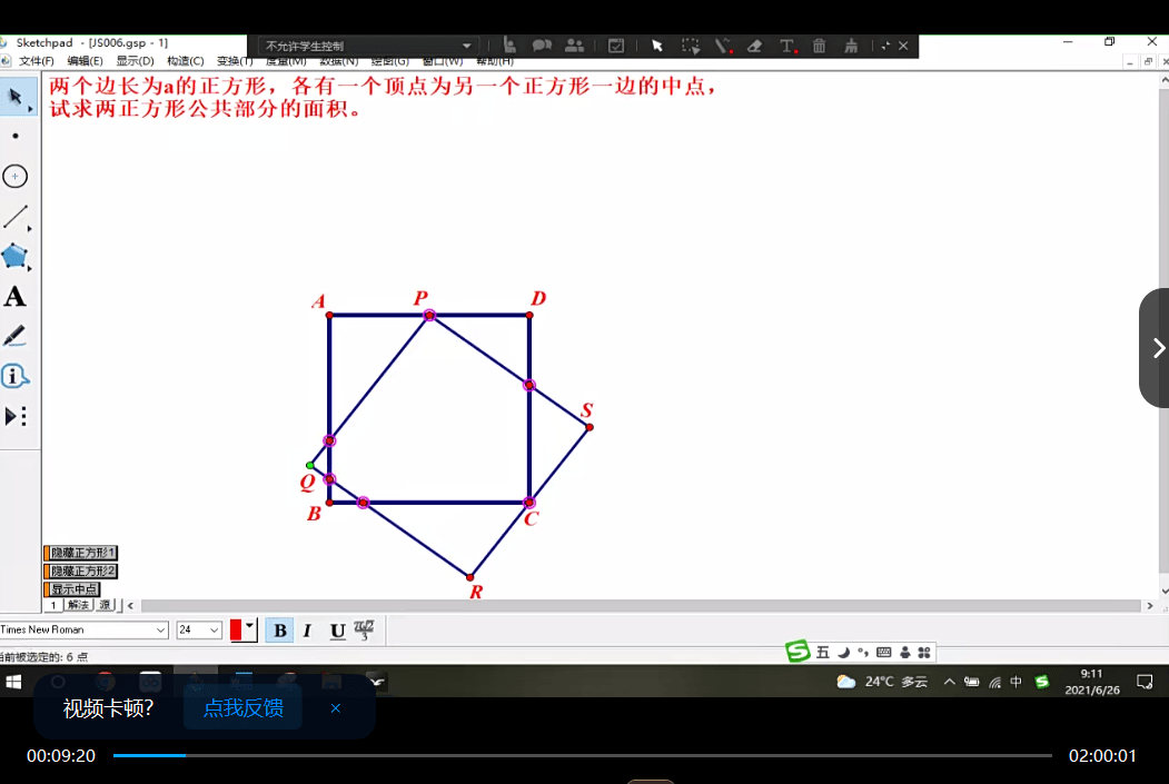 图片[3]-【000030】【初中数学】叶中豪：初中几何竞赛班（老封几何）-学爸优选