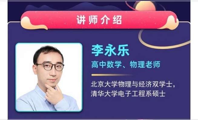 图片[2]-【000058】【综合数学】李永乐：《从一到无穷大》导读-学爸优选