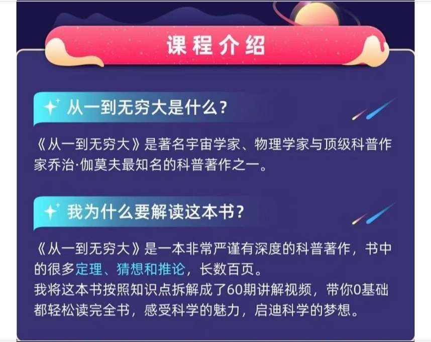 图片[3]-【000058】【综合数学】李永乐：《从一到无穷大》导读-学爸优选
