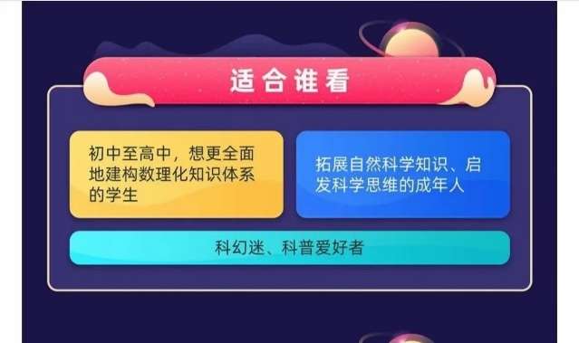 图片[4]-【000058】【综合数学】李永乐：《从一到无穷大》导读-学爸优选