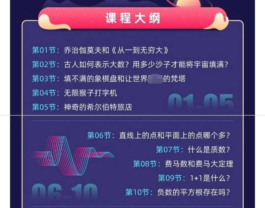 图片[5]-【000058】【综合数学】李永乐：《从一到无穷大》导读-学爸优选