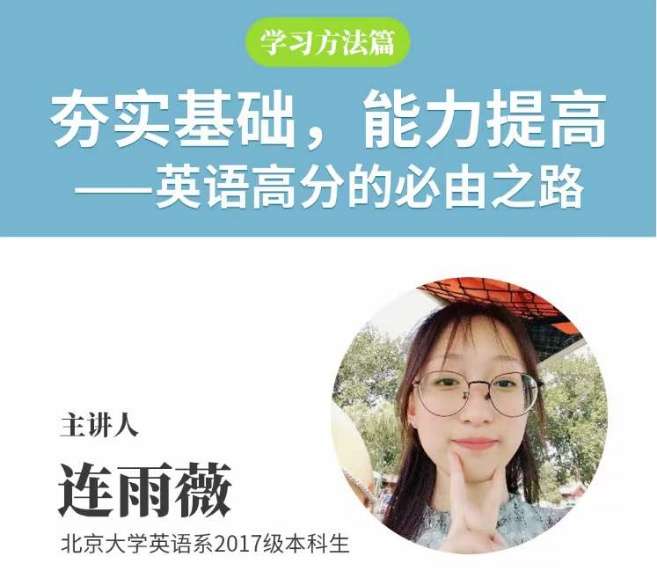 图片[5]-【000424】【综合方法】星火相传：100名清北学霸分享-学爸优选