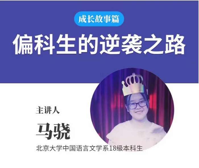 图片[6]-【000424】【综合方法】星火相传：100名清北学霸分享-学爸优选