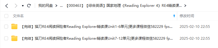图片[4]-【000463】【综合英语】国家地理《Reading Explorer 4》RE4精读课（猫刀）-学爸优选