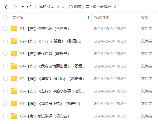 图片[8]-【000401】【小学语文】诸葛学堂：全明星大语文（2年级）-学爸优选