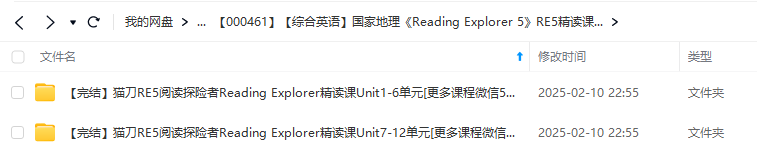 图片[4]-【000461】【综合英语】国家地理《Reading Explorer 5》RE5精读课（猫刀）-学爸优选