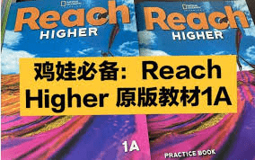 【000453】【综合英语】国家地理教材《Reach Higher》Level_A+B（外教）-学爸优选