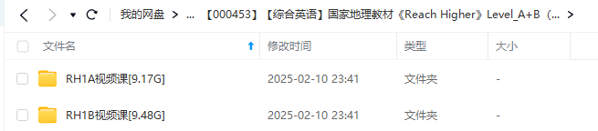 图片[2]-【000453】【综合英语】国家地理教材《Reach Higher》Level_A+B（外教）-学爸优选