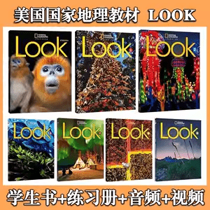 【000473】【综合英语】【资料】国家地理教材《Look》高清位图版配官方视频-学爸优选