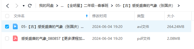 图片[10]-【000401】【小学语文】诸葛学堂：全明星大语文（2年级）-学爸优选