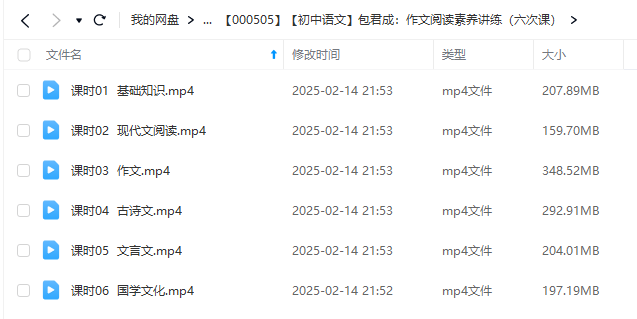 图片[2]-【000505】【初中语文】包君成：作文阅读素养讲练（六次课）-学爸优选