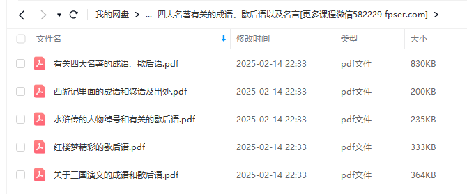 图片[3]-【000504】【初中语文】【资料】必读名著资料和必考文学常识-学爸优选