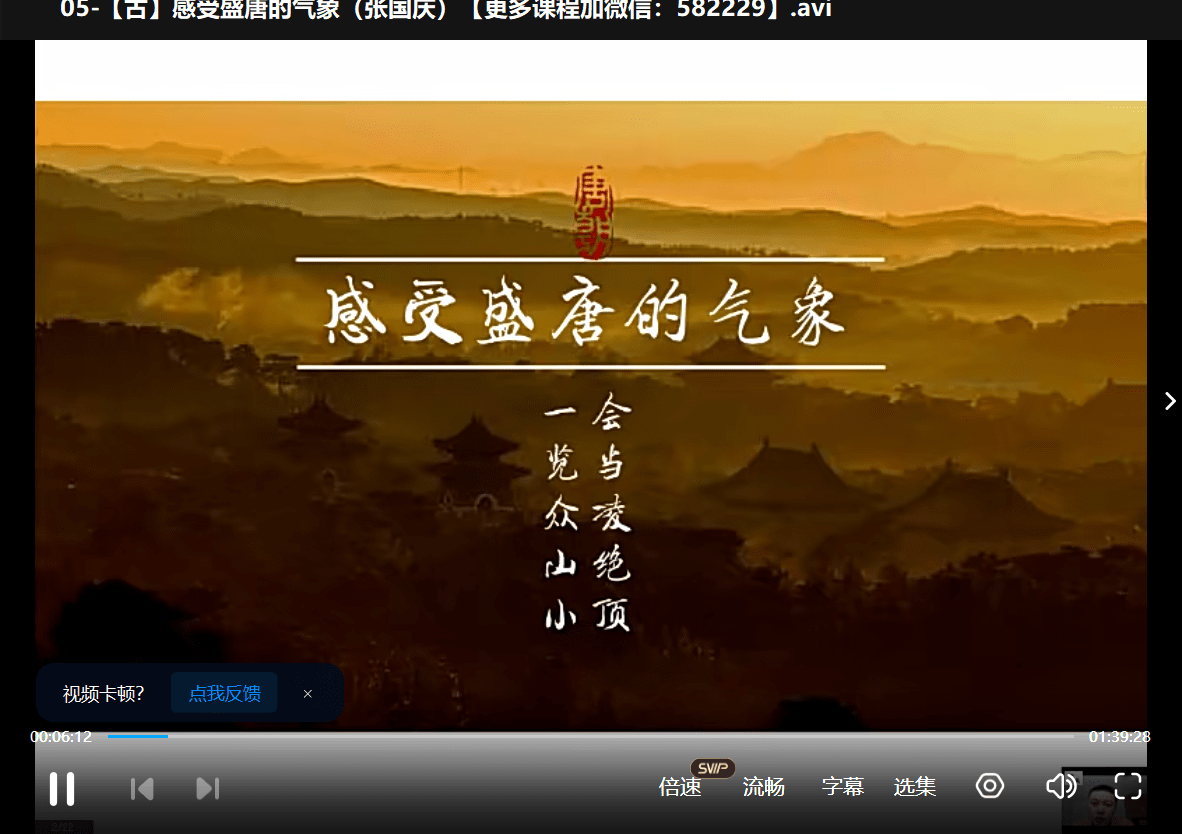 图片[11]-【000401】【小学语文】诸葛学堂：全明星大语文（2年级）-学爸优选