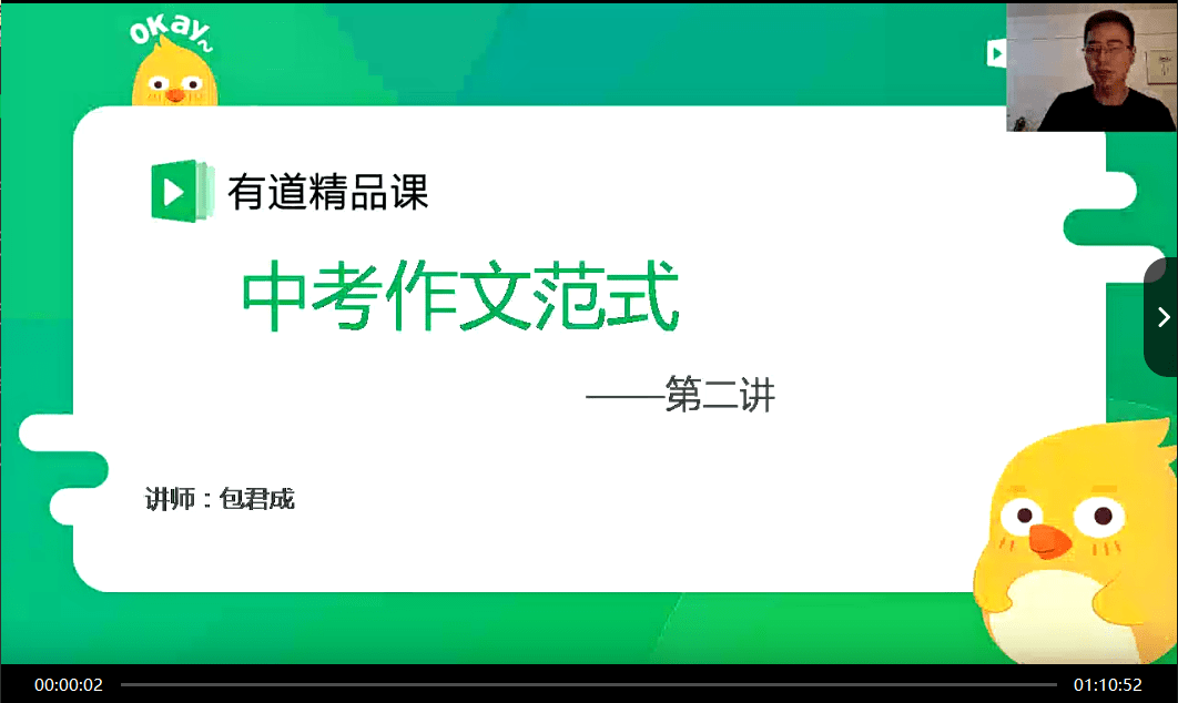 【000503】【初中语文】包君成：七月中考渡劫班十讲-学爸优选