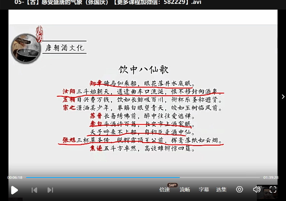 图片[12]-【000401】【小学语文】诸葛学堂：全明星大语文（2年级）-学爸优选