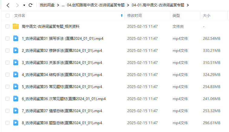 图片[7]-【003555】【高中语文】创知路：高语七大专题课（议论文写作、古诗词、文言文、现代文散文阅读）-学爸优选
