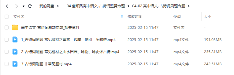 图片[8]-【003555】【高中语文】创知路：高语七大专题课（议论文写作、古诗词、文言文、现代文散文阅读）-学爸优选