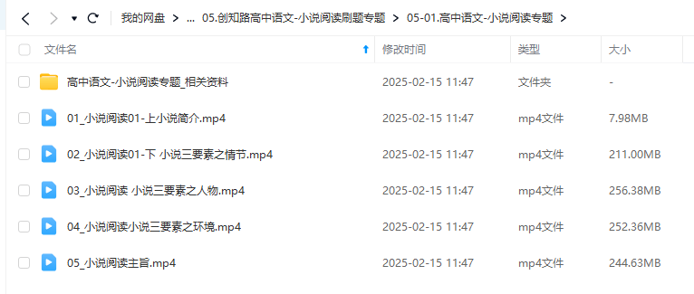 图片[9]-【003555】【高中语文】创知路：高语七大专题课（议论文写作、古诗词、文言文、现代文散文阅读）-学爸优选