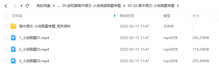图片[10]-【003555】【高中语文】创知路：高语七大专题课（议论文写作、古诗词、文言文、现代文散文阅读）-学爸优选
