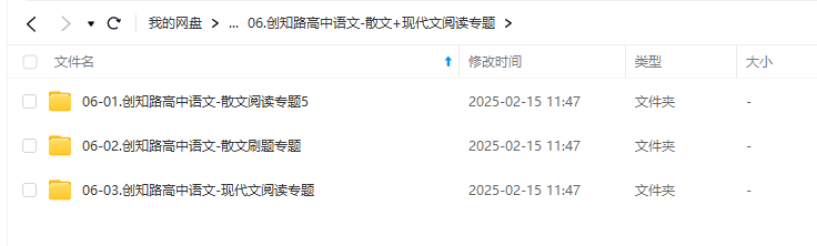 图片[11]-【003555】【高中语文】创知路：高语七大专题课（议论文写作、古诗词、文言文、现代文散文阅读）-学爸优选