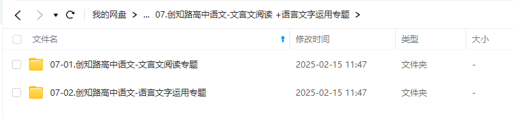 图片[12]-【003555】【高中语文】创知路：高语七大专题课（议论文写作、古诗词、文言文、现代文散文阅读）-学爸优选