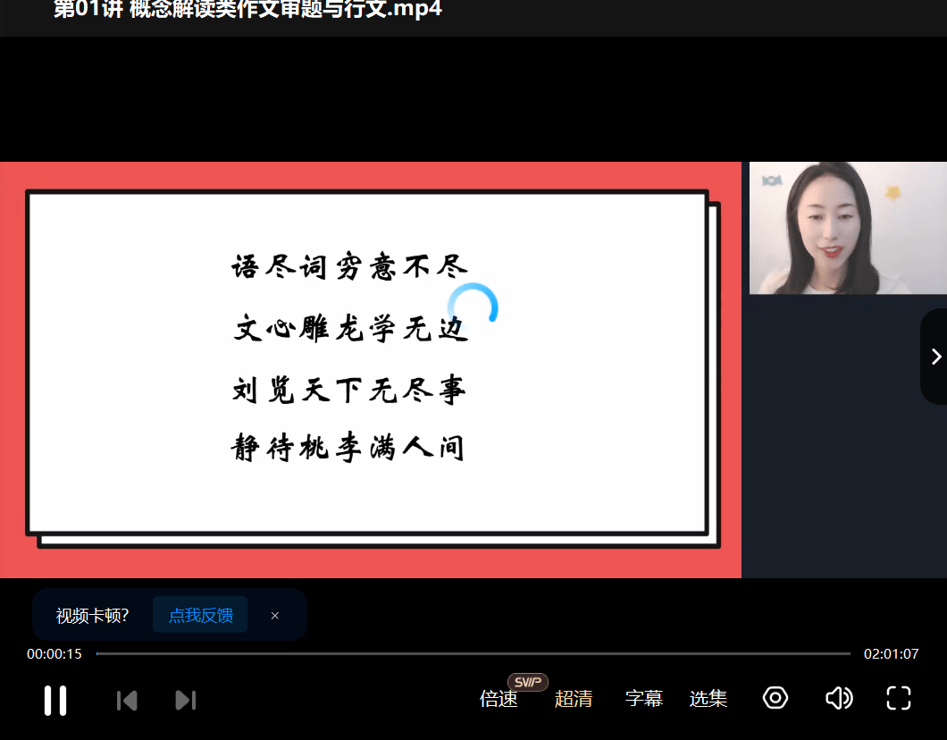 图片[6]-【003556】【高中语文】学而思培优：广州高考作文专项六讲（刘静）-学爸优选