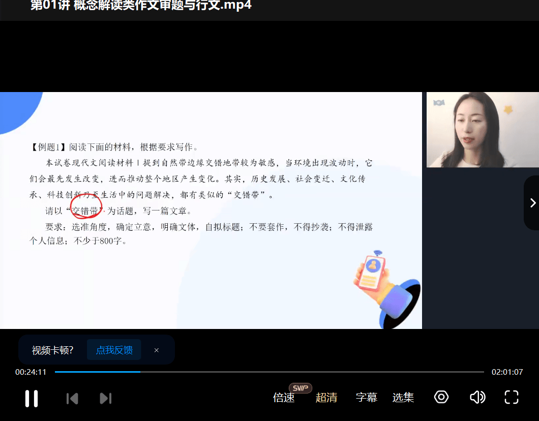 图片[7]-【003556】【高中语文】学而思培优：广州高考作文专项六讲（刘静）-学爸优选