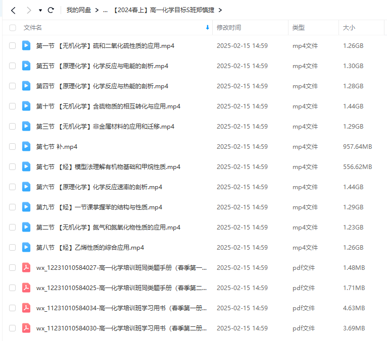 图片[4]-【003557】【高中化学】希望学：高一化学目标S班（郑慎捷）24寒春-学爸优选