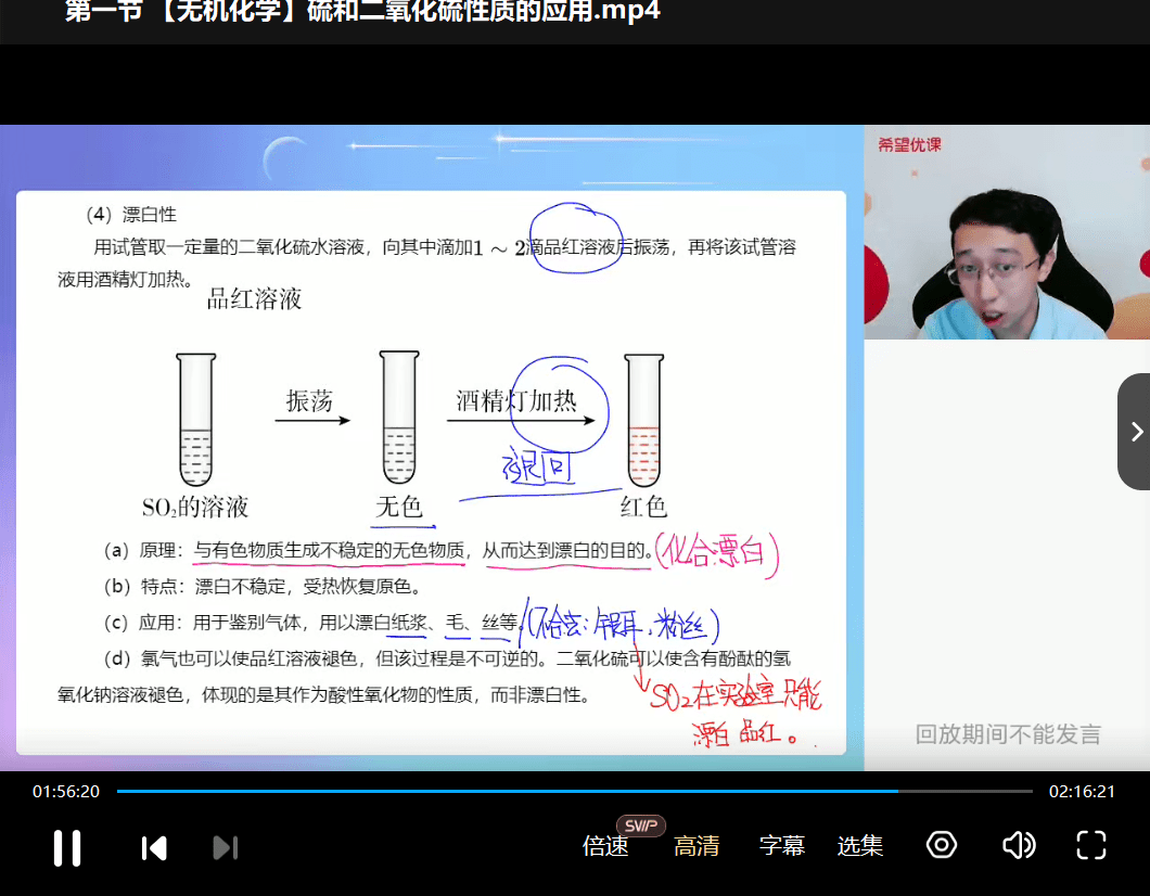 图片[7]-【003557】【高中化学】希望学：高一化学目标S班（郑慎捷）24寒春-学爸优选