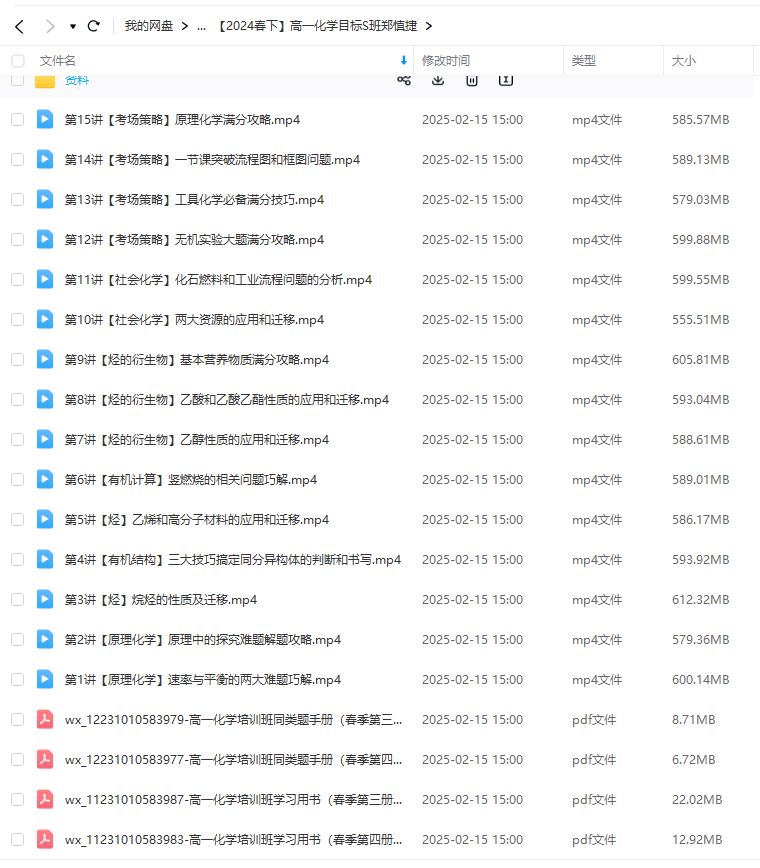 图片[5]-【003557】【高中化学】希望学：高一化学目标S班（郑慎捷）24寒春-学爸优选
