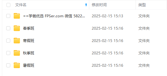 图片[3]-【003558】【高中语文】陈焕文：高考语文全程班（2025届）-学爸优选