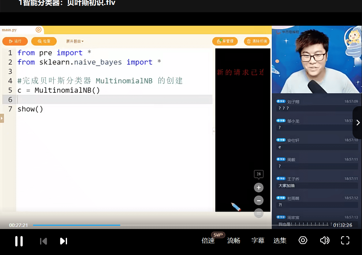 图片[5]-【000407】【综合编程】学而思：少儿Python考级考证编程课（3-6年级零基础）-学爸优选
