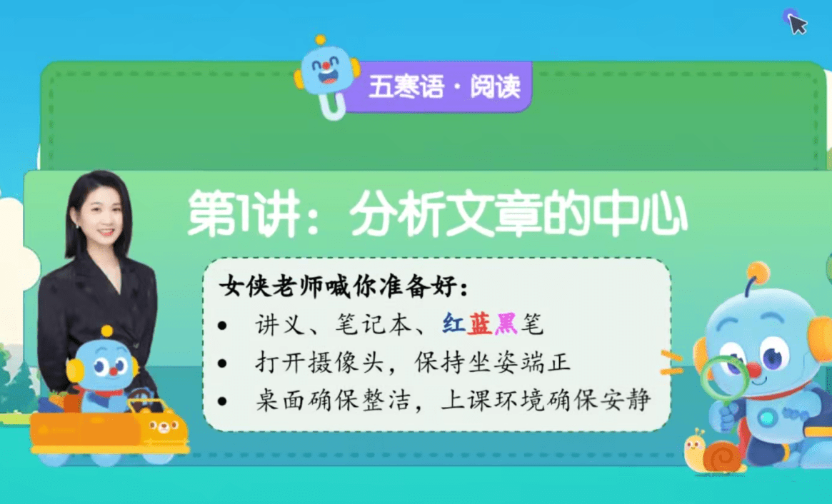 【003561】【小学语文】学而思培优：上海五年级语文乐优S+部编版（薛侠）25寒-学爸优选