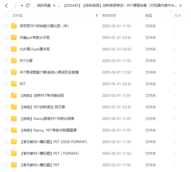 图片[3]-【003445】【综合英语】剑桥英语考试：PET课程合集（对标国内高中水平）-学爸优选