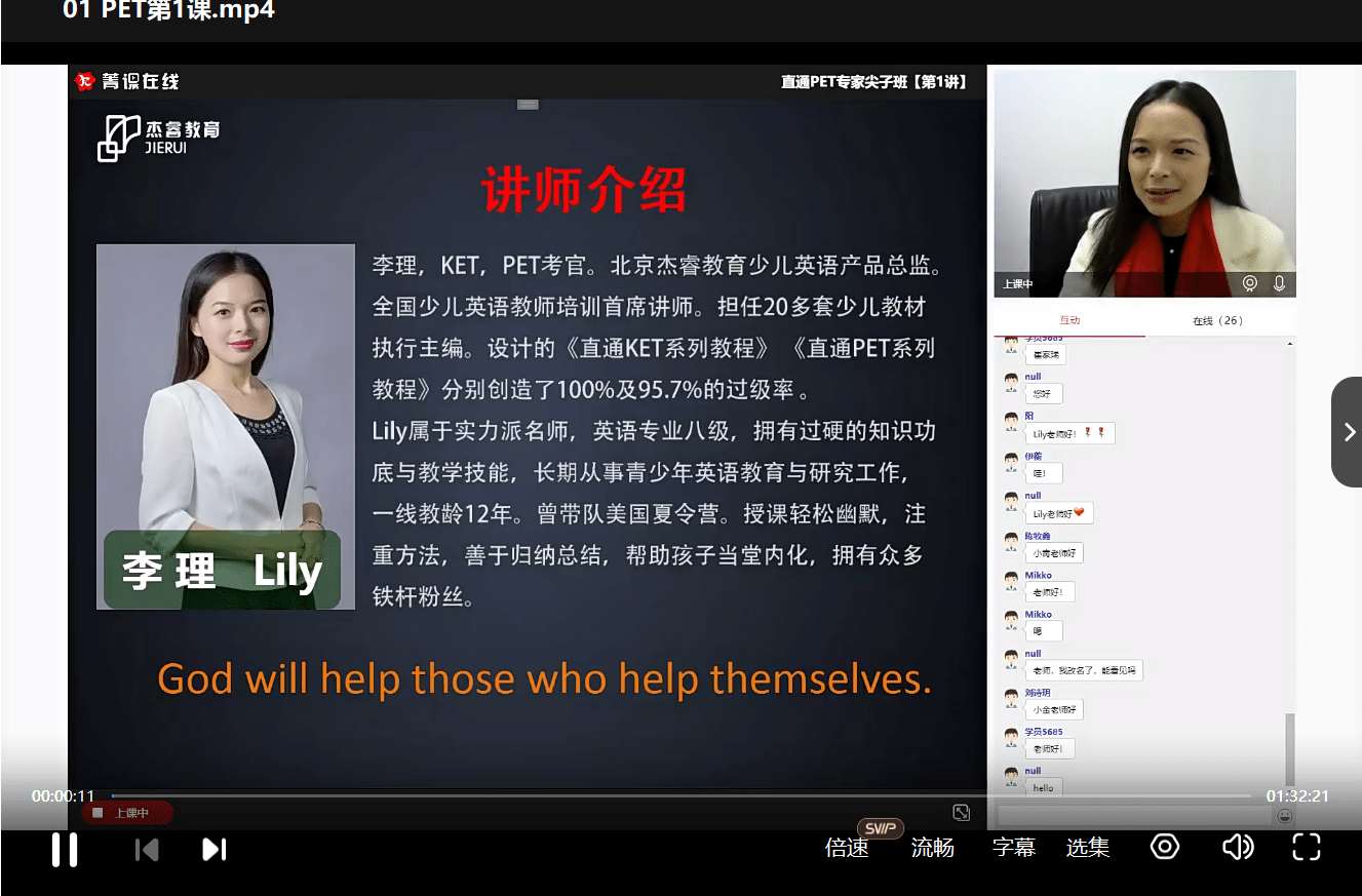 图片[5]-【003445】【综合英语】剑桥英语考试：PET课程合集（对标国内高中水平）-学爸优选