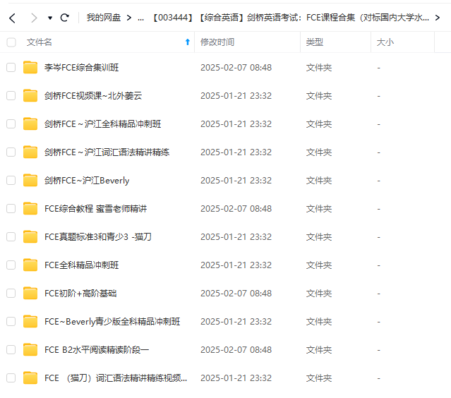 图片[3]-【003444】【综合英语】剑桥英语考试：FCE课程合集（对标国内大学水平）-学爸优选