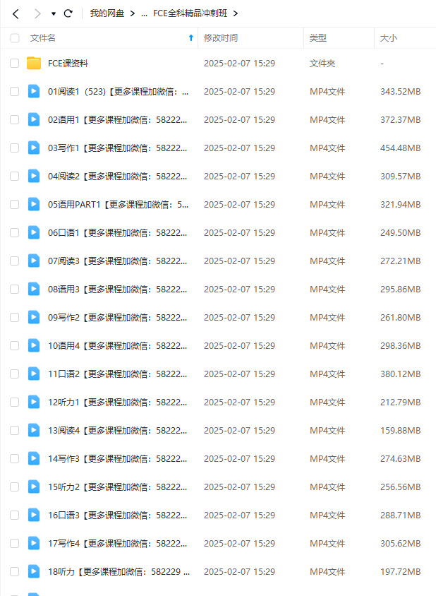 图片[5]-【003444】【综合英语】剑桥英语考试：FCE课程合集（对标国内大学水平）-学爸优选