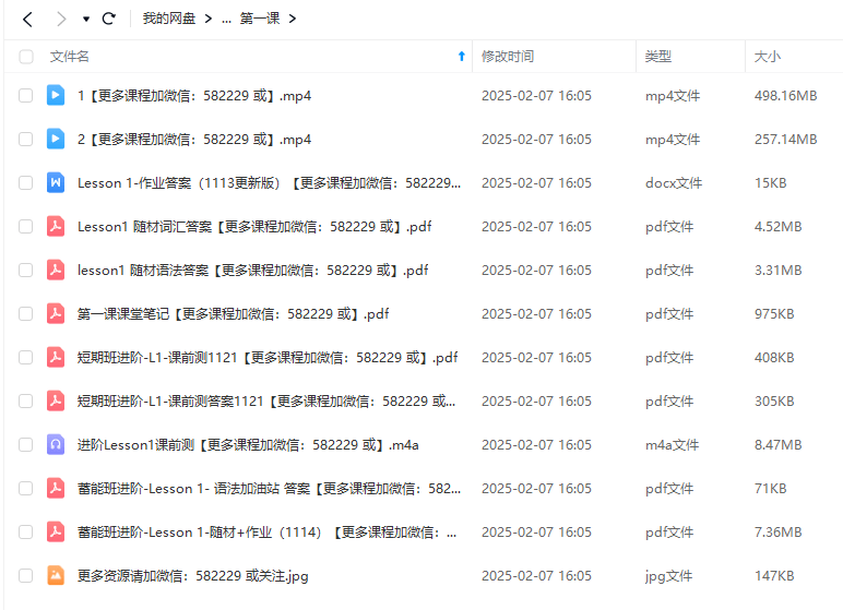 图片[4]-【003301】【综合英语】学而思国际：词汇语法蓄能班进阶版（胡可可）-学爸优选