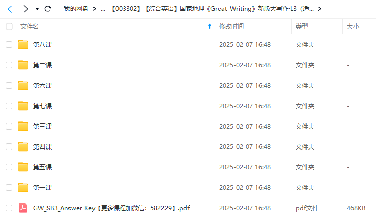 图片[2]-【003302】【综合英语】国家地理《Great_Writing》新版大写作·L3（适合初二至高一）-学爸优选