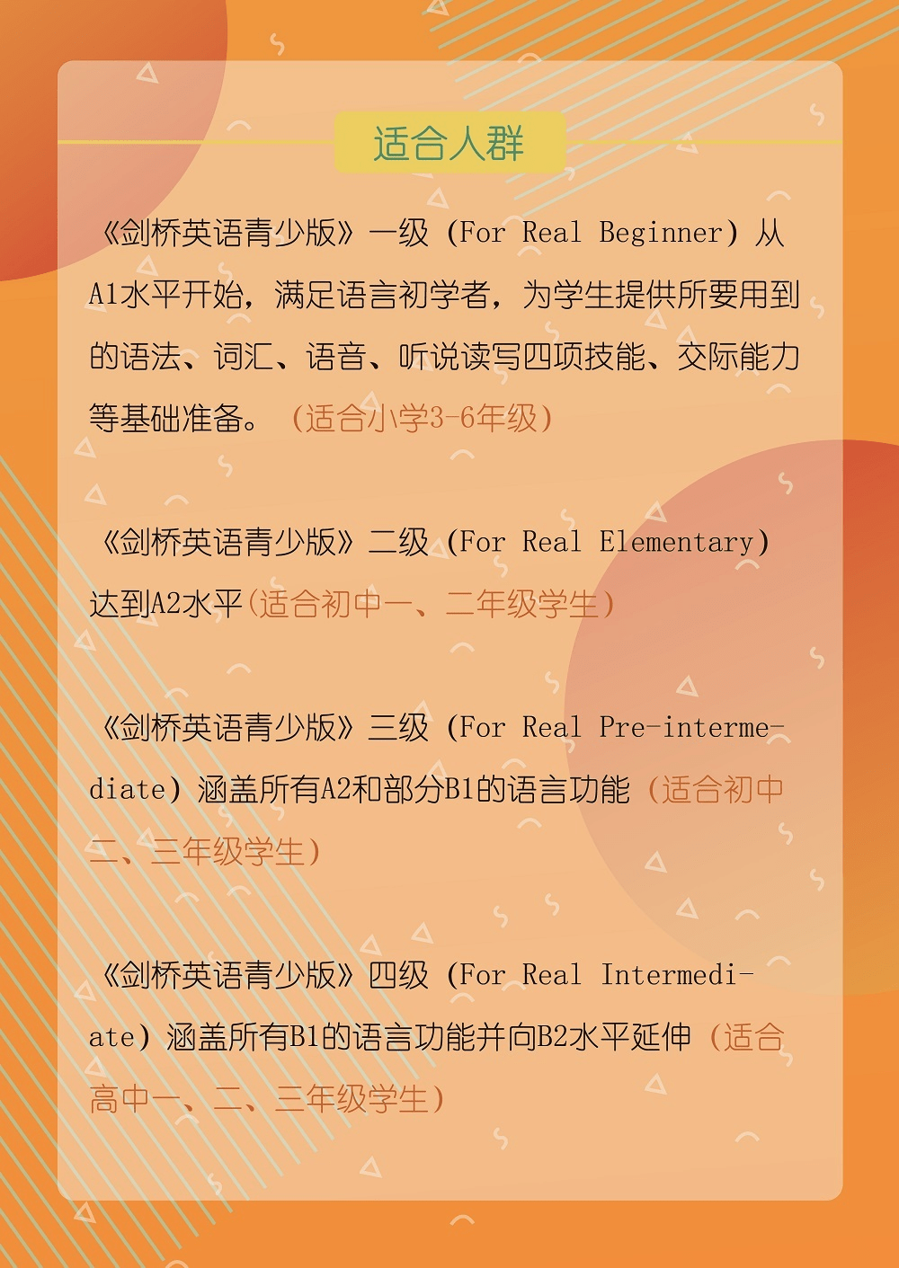 图片[3]-【003304】【综合英语】剑桥英语青少版For Real（全4级）朗阁版-学爸优选